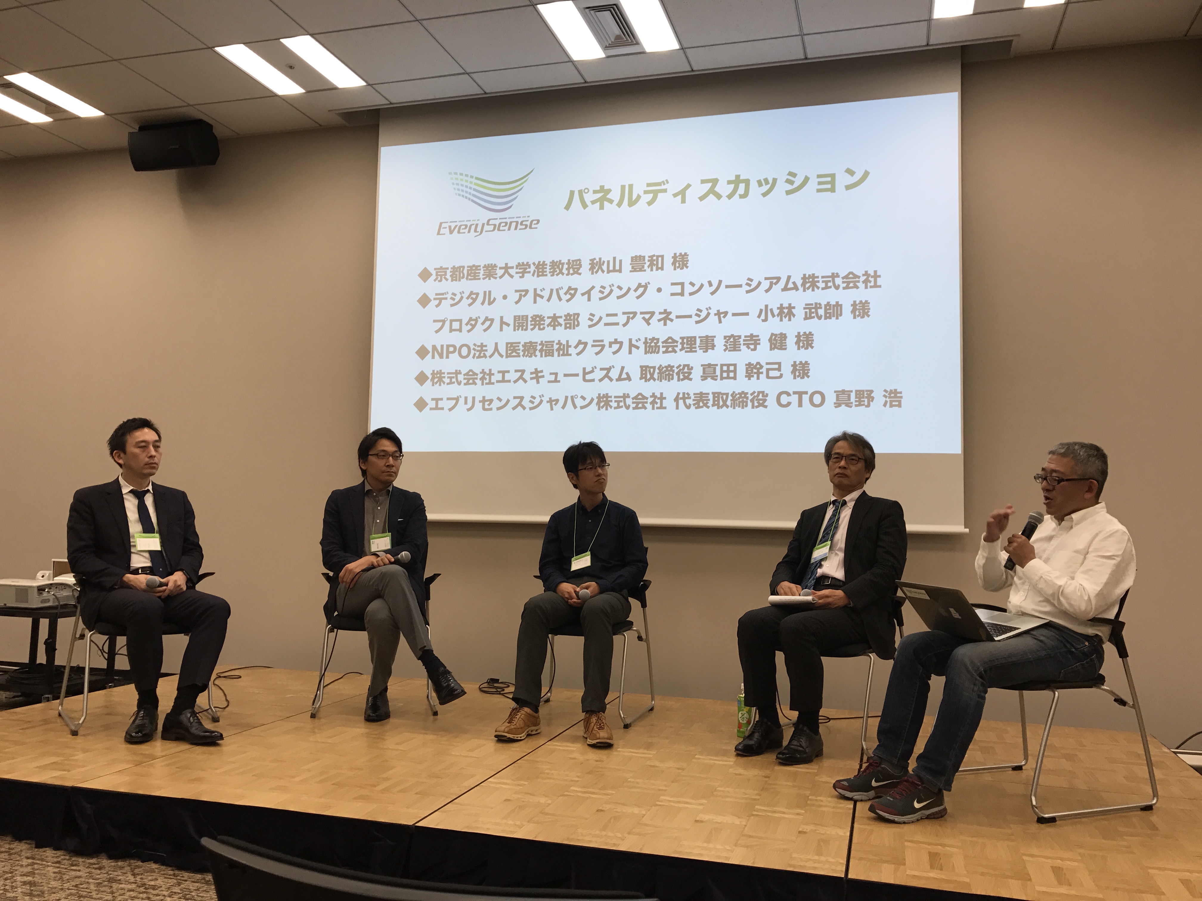 2016年10月27日 木 ｉｏｔ情報交換市場開設記念シンポジウム 参加致しました Mewca